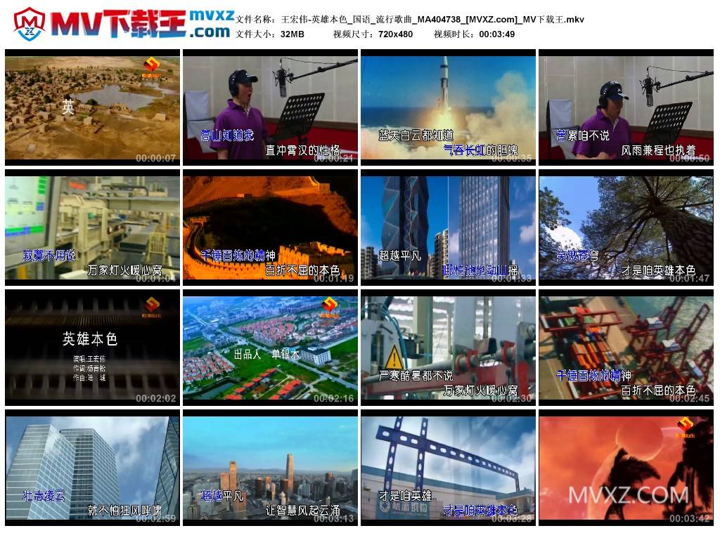 王宏伟-英雄本色_国语_流行歌曲_MA404738